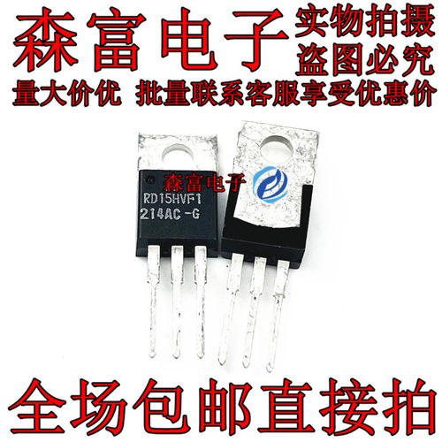原装全新  高频管 射频管 RD15HVF1-101 RD15HVFI-501 进口现货