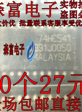 M74HCT541RM13TR M74HC541RM13TR  SOP-20全新 74HC541 74HCT541