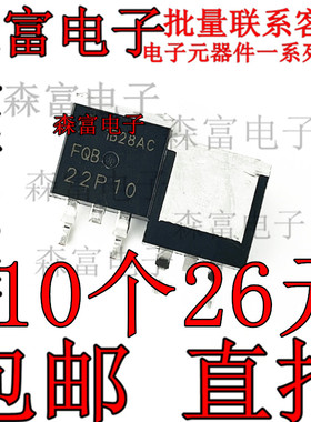 FQB22P10 原装场效应管 P沟道 22A 100V 贴片TO-263 FQB22P10TM
