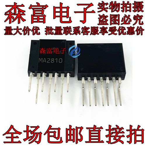 森富电子 全新原装进口 MA2810 MA2820 电源开关稳压器模块IC