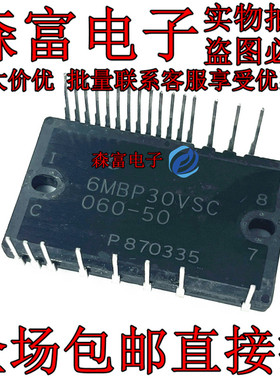 原装正品全新6MBP30VSC 功率IPM模块6MBP30VSC060-50 30VSC060-50