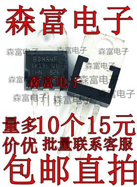 全新原装现货直拍  BDX54F TO-220 硅PNP功率达林顿晶体管 三极管