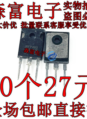 IRFP460LC 全新原装 IRFP460C 20A 500V 场效应MOS管 直插三极管