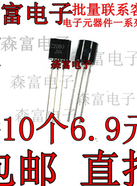 2SC2060 直插三极管TO92 C2060 小功率 全新现货原装晶体管小体积