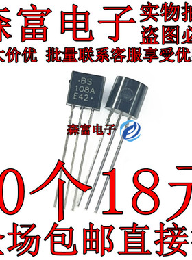 BS108 BS108A BS108ZL1G 三极管 直插TO-92 小功率三极管场效应管