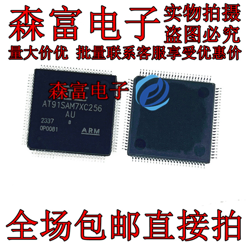 全新原装电子元器件一系列配单