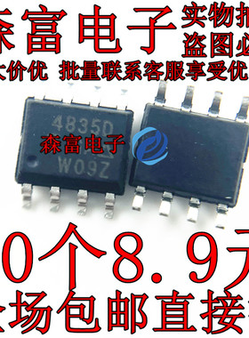 全新原装 SI4835DDY-T1-GE3 4835D 贴片芯片 SOP8 P沟道30V 48350