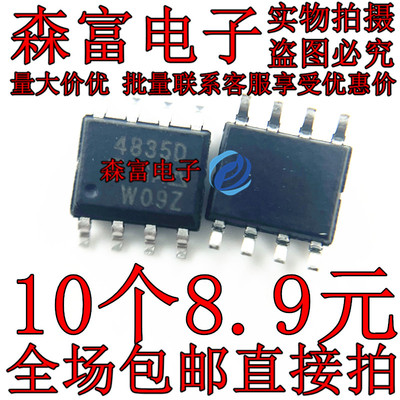全新原装 SI4835DDY-T1-GE3 4835D 贴片芯片 SOP8 P沟道30V 48350