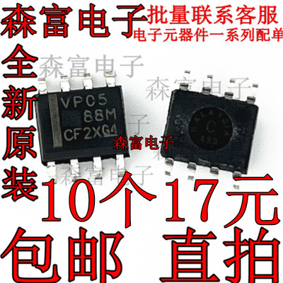 全新原装进口 SN65HVD05DR 印丝VP05  贴片SOP8脚 CAN收发器芯片