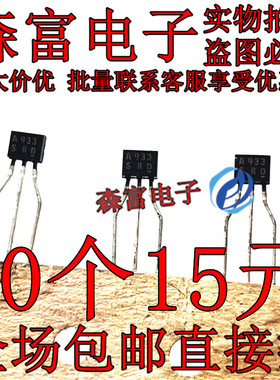 2SC1740/2SA933/C1740/A933 全新原装进口正品 TO-92S   PNP晶体