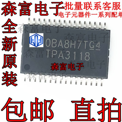 全新原装进口正品 TPA3118D2DAPR TPA3118 D类音频放大器芯片IC