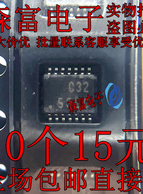 瑞森富电子 TC74VHC32FK VSSOP14小体积 丝印C32 全新原装进口货