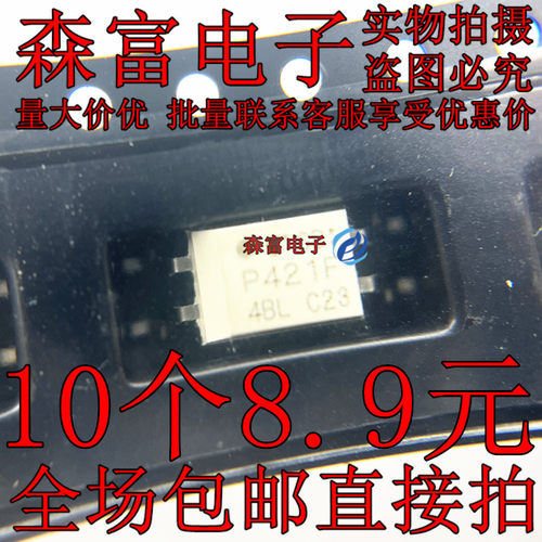 全新原装进口 P421 TLP421 贴片 SOP-4 光耦 TLP421F P421F 包邮