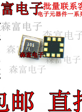 BMP388 24位 低噪声 低功耗 数字/温度/大气压力传感器 原装全新