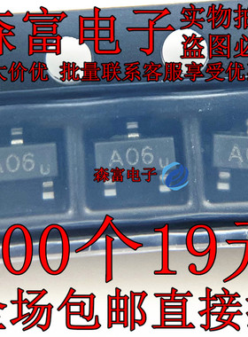 全新原装 SI2306A 丝印A06 SOT-23 30V/3.5A N沟道 贴片MOS管
