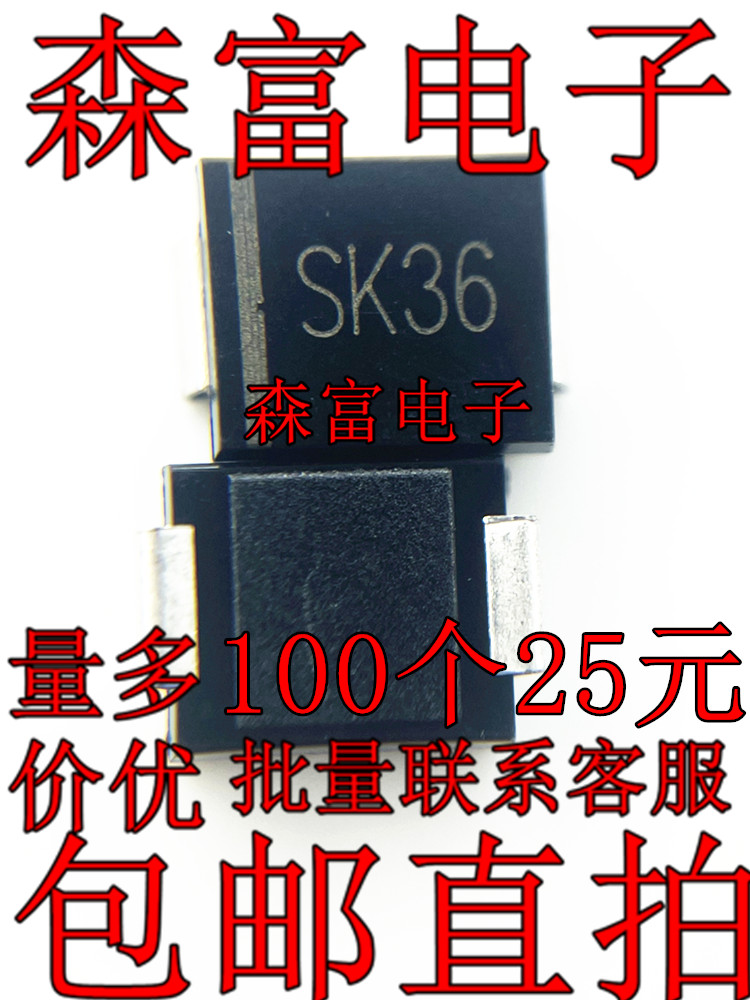 SK36 贴片肖特基二极管SS36体积SMC封装DO-214AB大体SB360 全新 电子元器件市场 二极管 原图主图