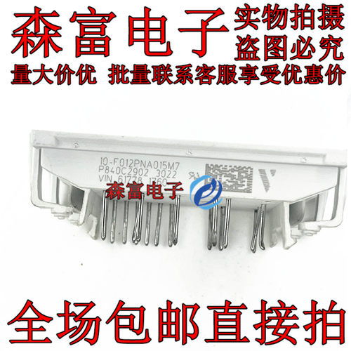 瑞森富电子 P840C2902  10-F012PNA015M7 模块 质量保证 全新现货