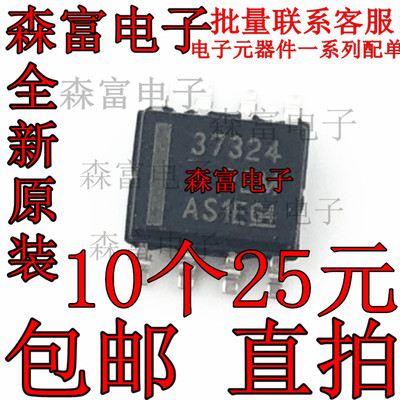 全新原装 贴片 UCC37324DR 丝印37324  贴片SOP-8 电桥驱动器芯片