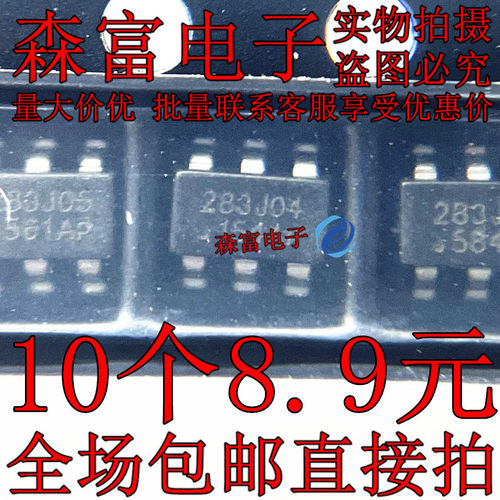 OB2283aMP OB2283MP 283开头 贴片SOT23-6 液晶6脚芯片 OB2283BMP