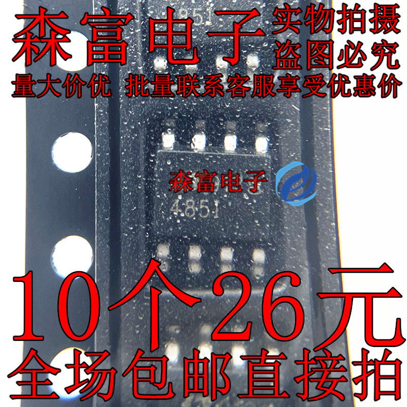 LTC485IS8 丝印485I LT485I SOP-8 贴片 收发器驱动器IC 全新原装