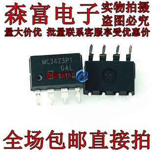 全新原装 MC3423P1 电压监控器芯片 直插DIP8脚 MC3423PI 质量好
