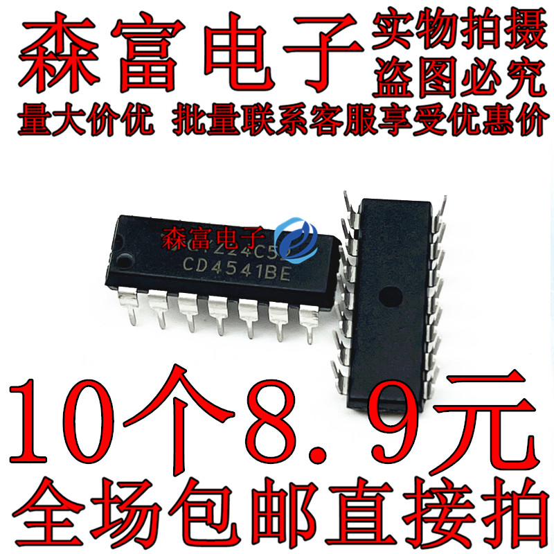 直插 CD4541BE CD4541 DIP-14 可编程计时器 进口全新原装 包邮