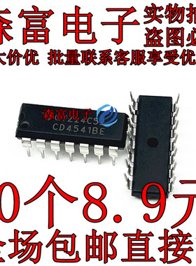 直插 CD4541BE CD4541 DIP-14 可编程计时器 进口全新原装 包邮