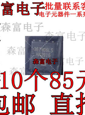 BSC067N06LS3G N沟道 60V 50A 场效应管 封装TDSON-8 全新原装