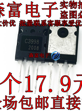 2SC3998 C3998 TO-3P 超声波用大功率三极管 25A/1500V 进口原装