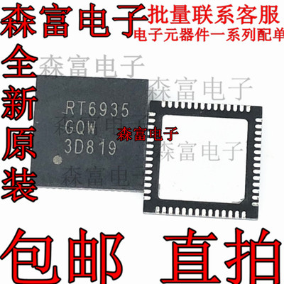 全新原装 RT6935GQW RT6935 WQFN-56 液晶屏IC芯片 现货 可直拍