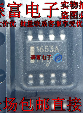进口全新原装 1653A NCP1653ADR2G 液晶电源常用芯片 贴片SOP8脚
