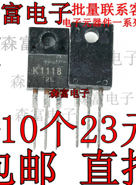 进口MOS场效应管 2SK1118 K1118 6A 600V N沟道 质量保证
