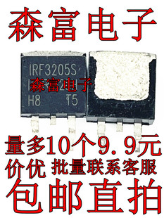 大功率 IRF3205STRLPBF 逆变器 MOS管 场效应管 F3205S 贴片TO263