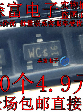 全新原装 三极管 BCR133E6327 WC 丝印WCs 贴片 SOT23 NPN 晶体管