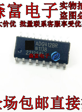 全新原装ADG412BRZ ADG412BR ADG412 模拟开关/多路复用器 SOP16