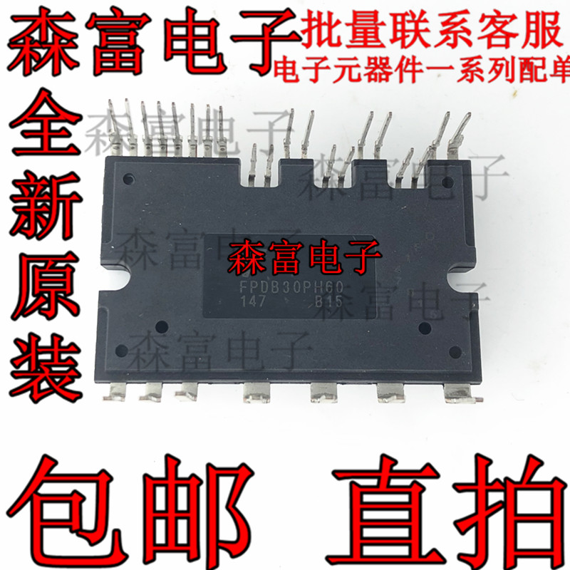FPDB30PH60 SPM27 智能功率模块 变频空调外机主板功率模块