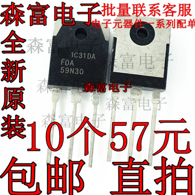 全新原装 59N30 FDA59N30 TO-3P 大电流MOS管 300V59A 直插三极管