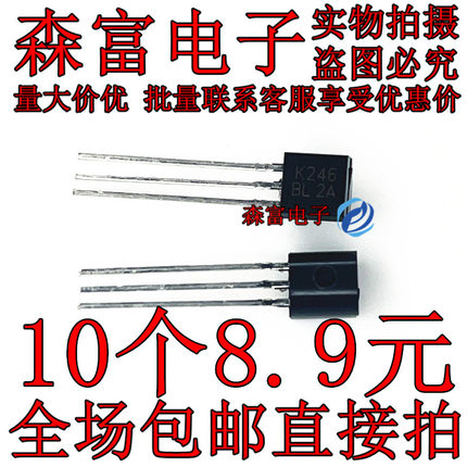 进口全新原装 2SK246-BL K246BL   N沟道结型场效应管 直插TO-92