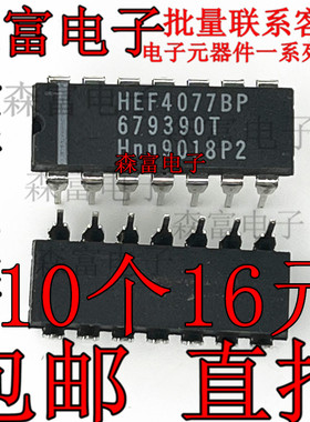 全新原装正品 HEF4077BP 直插DIP-14 四2输入异或非门 IC芯片