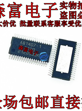 A81407-1  贴片HSOP 全新原装  A81407KLVATR-1 质量保证