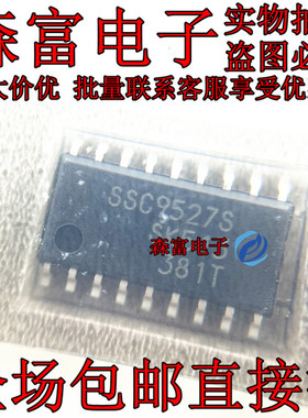 进口全新原装 SSC9527S 液晶电视芯片 贴片18脚 质量保证 包邮
