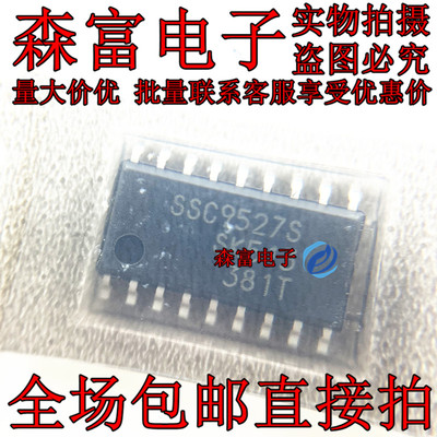进口全新原装 SSC9527S 液晶电视芯片 贴片18脚 质量保证 包邮