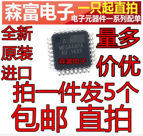 全新原装现货 ATMEGA48PA-AU AVR单片机芯片 嵌入式-微控制器芯片
