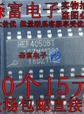 全新原装进口正品 HEF4050BT CD4050BM 贴片SOP16 六路同向缓冲器