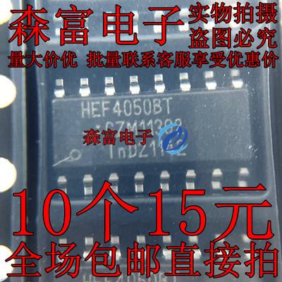 全新原装进口正品 HEF4050BT CD4050BM 贴片SOP16 六路同向缓冲器