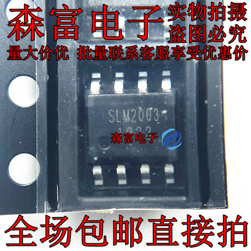 SLM2003SCA-13GTR SLM2003 SOIC-8 全桥/半桥驱动IC芯片 全新进口