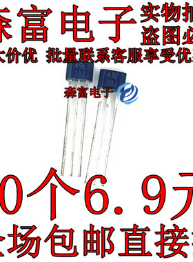 全新原装 49E AH49E OH49E 霍尔开关元件 传感器三极管 直插TO92