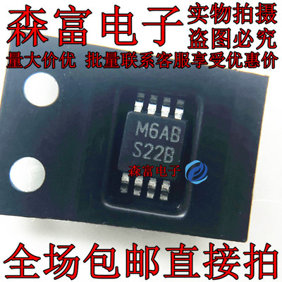 全新原装 LM2698MM-ADJ 丝印S22B 封装MSOP8 DC-DC电源集成芯片IC