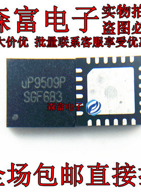 全新原装UP9509PQAG UP9509P WQFN-24 脉宽调制控制器IC芯片 现货