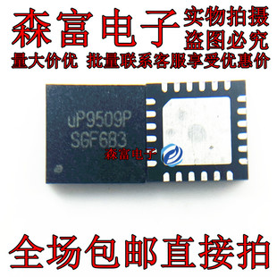 全新原装UP9509PQAG UP9509P WQFN-24 脉宽调制控制器IC芯片 现货